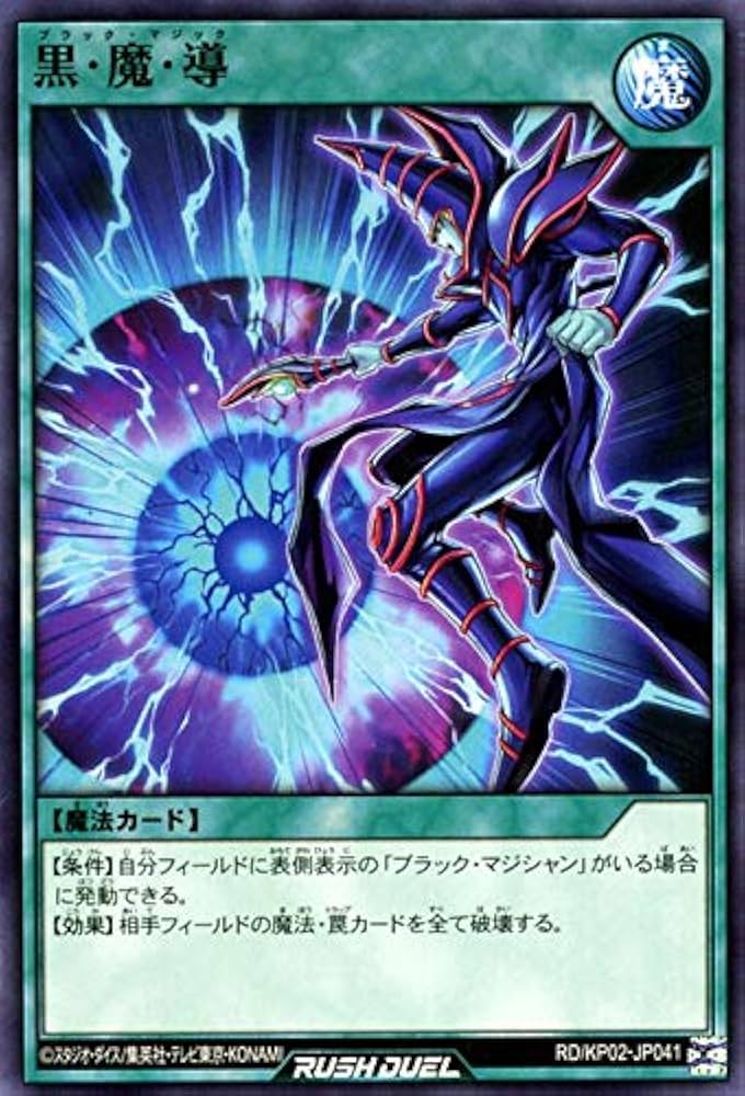 遊戯王 - 【専用】遊戯王アドベンド　召喚魔術　マイニング Amazon.co.jp: 遊戯王カード 真魔六武衆－シエン(ウルトラレア